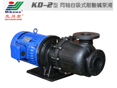 KD-2型 同轴自吸式耐酸碱泵浦