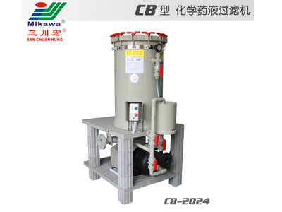CB2024型-化学药液过滤机